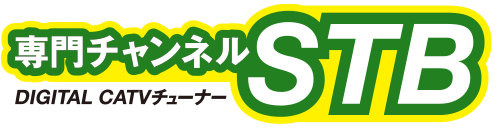 CATV専門チャンネル・STB - NNS日本ネットワークサービス