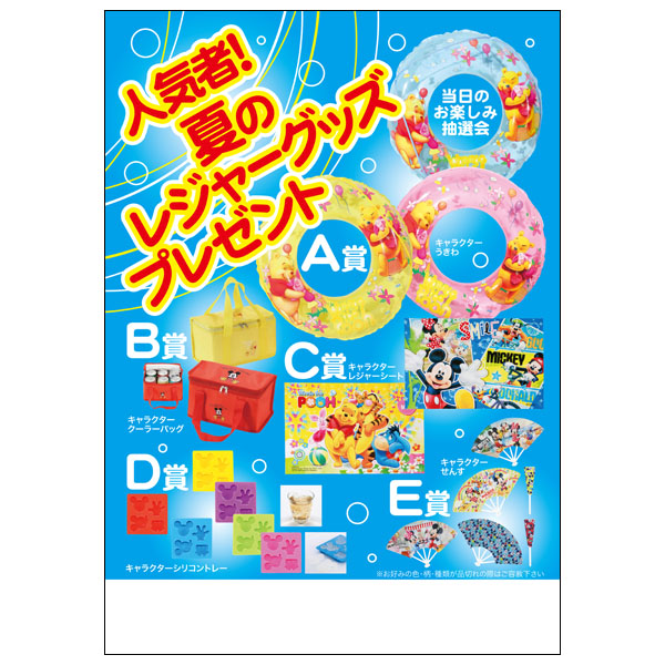 あみだくじセット100人用｜ノベルティ、記念品のノベルティ・モール