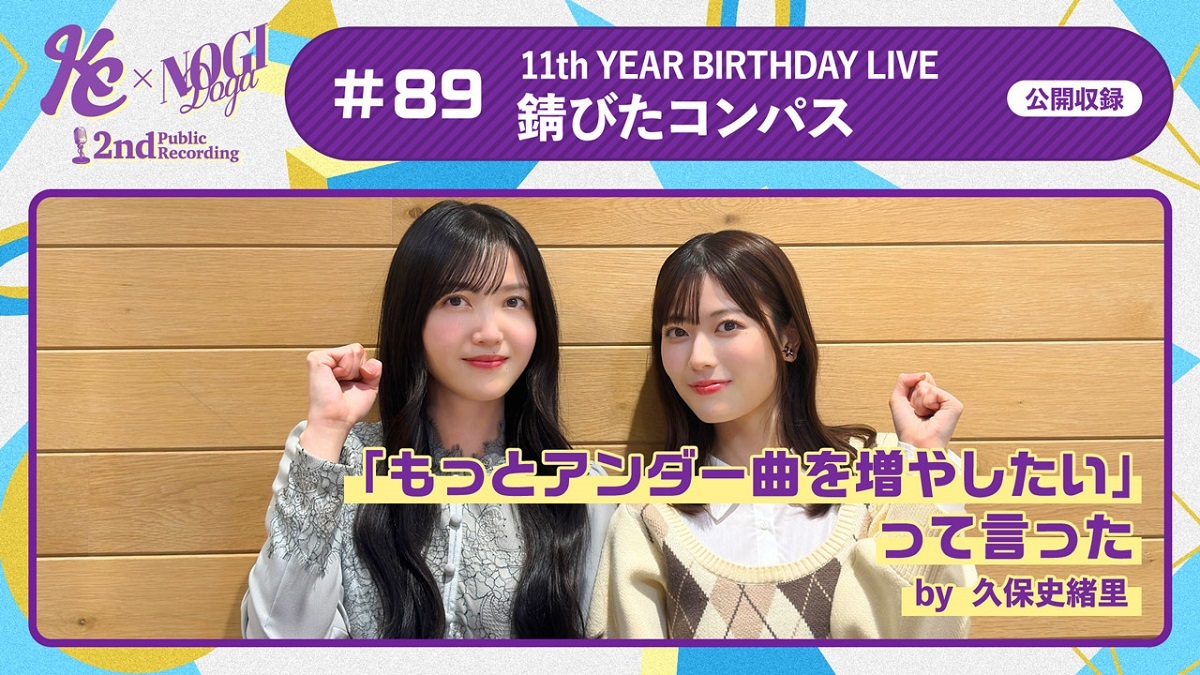 のぎ動画】久保チャンネル #89 配信開始！