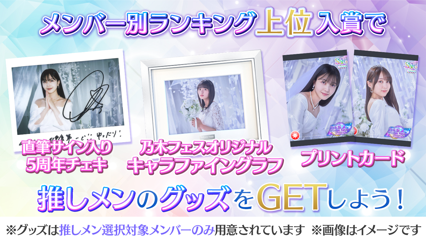 乃木坂46 リズムフェスティバル」7.5周年企画スタート！