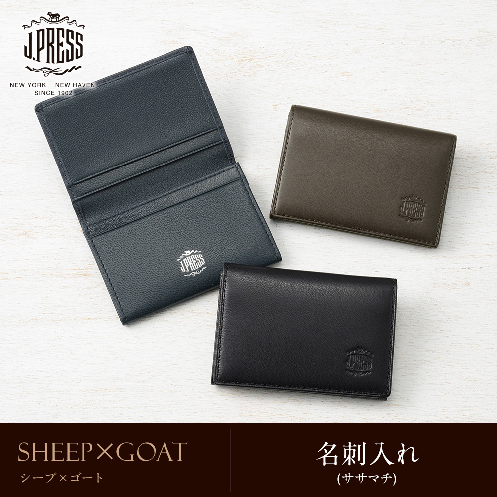 J.PRESS】名刺入れ(ササマチ)□シープ×ゴート