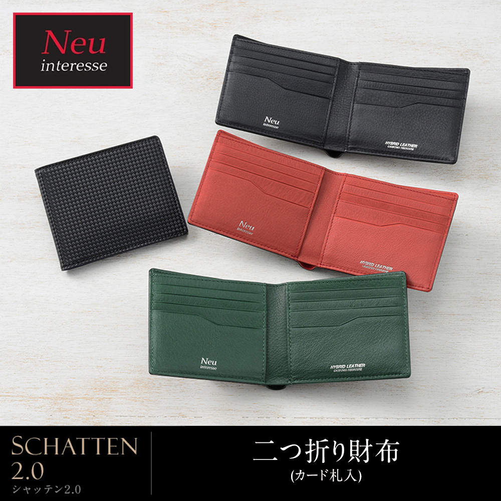 ノイインテレッセ】二つ折り財布(カード札入)□シャッテン 2.0