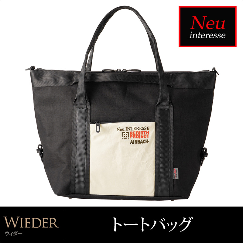 ノイインテレッセ】トートバッグ□ウィダー