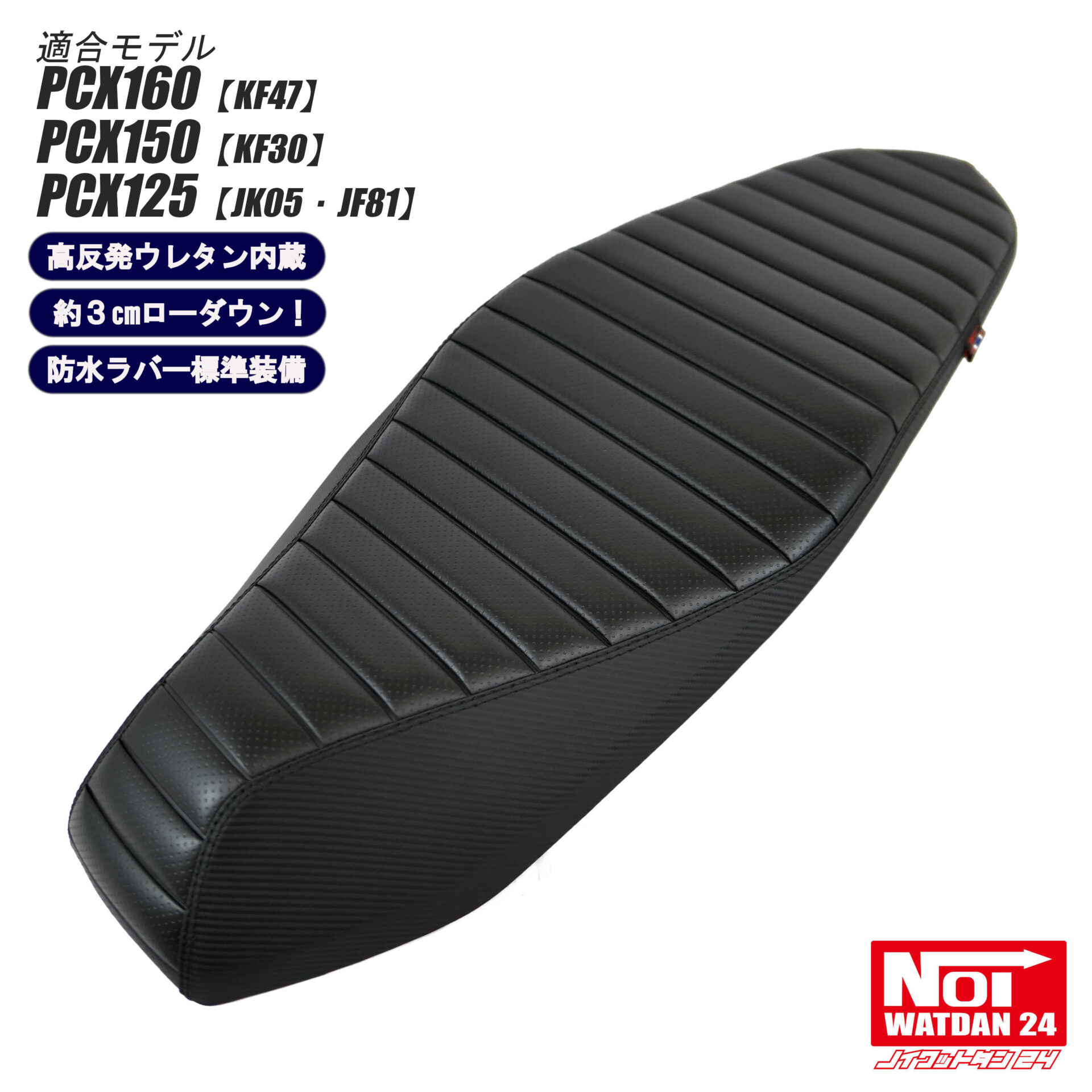PCX125/150/160（JK05/JF81/KF47/KF30） – ページ 4 – NOI WATDAN 24