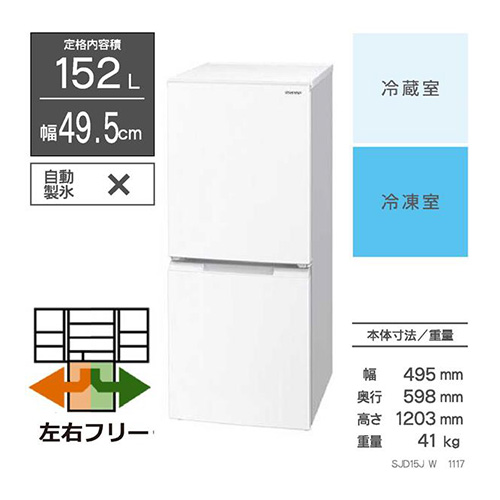 2025年】小型冷蔵庫のおすすめ10選！安い機種や省エネモデル | 家電小