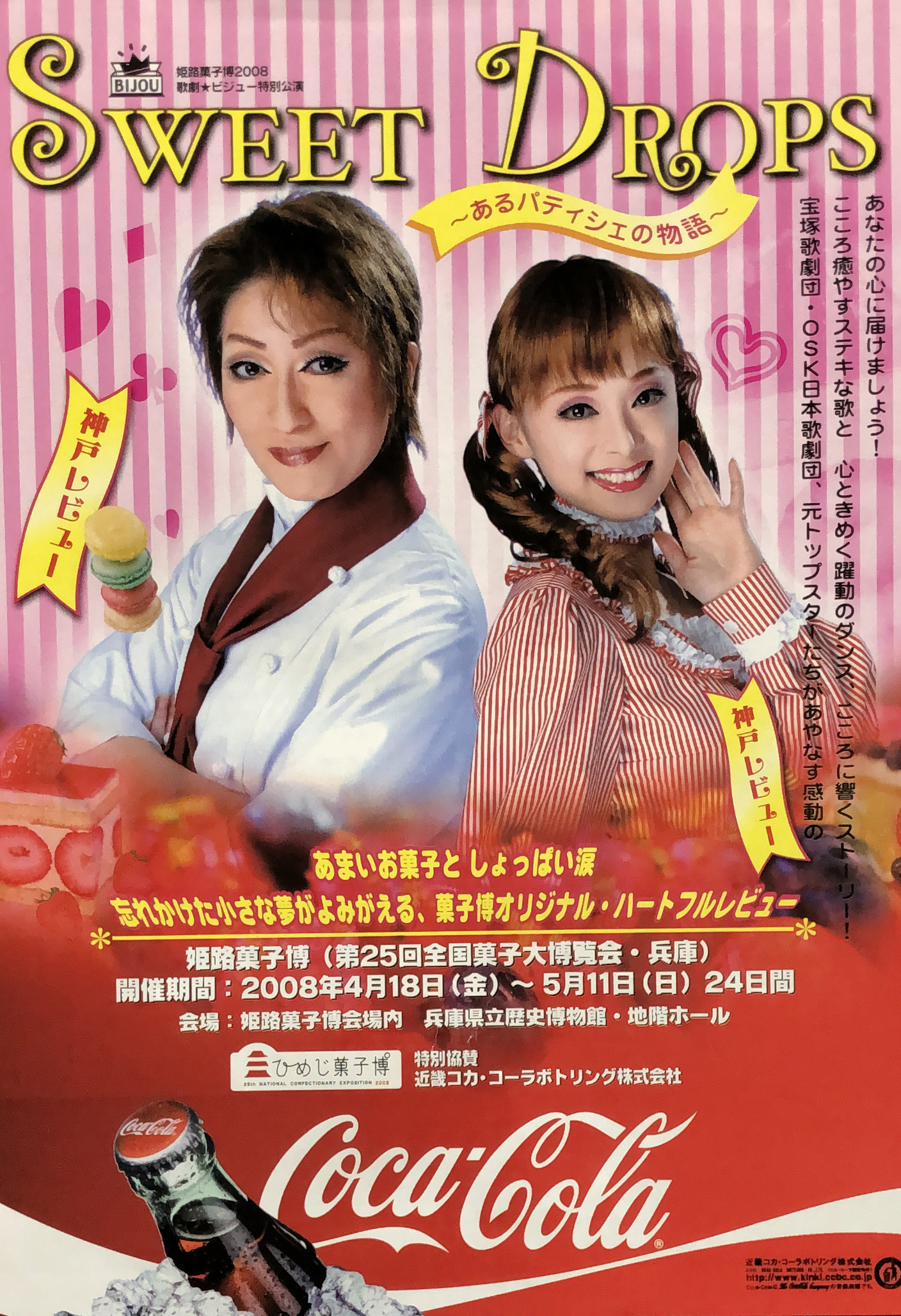 博覧会資料COLLECTION | 株式会社乃村工藝社 / NOMURA Co.,Ltd.