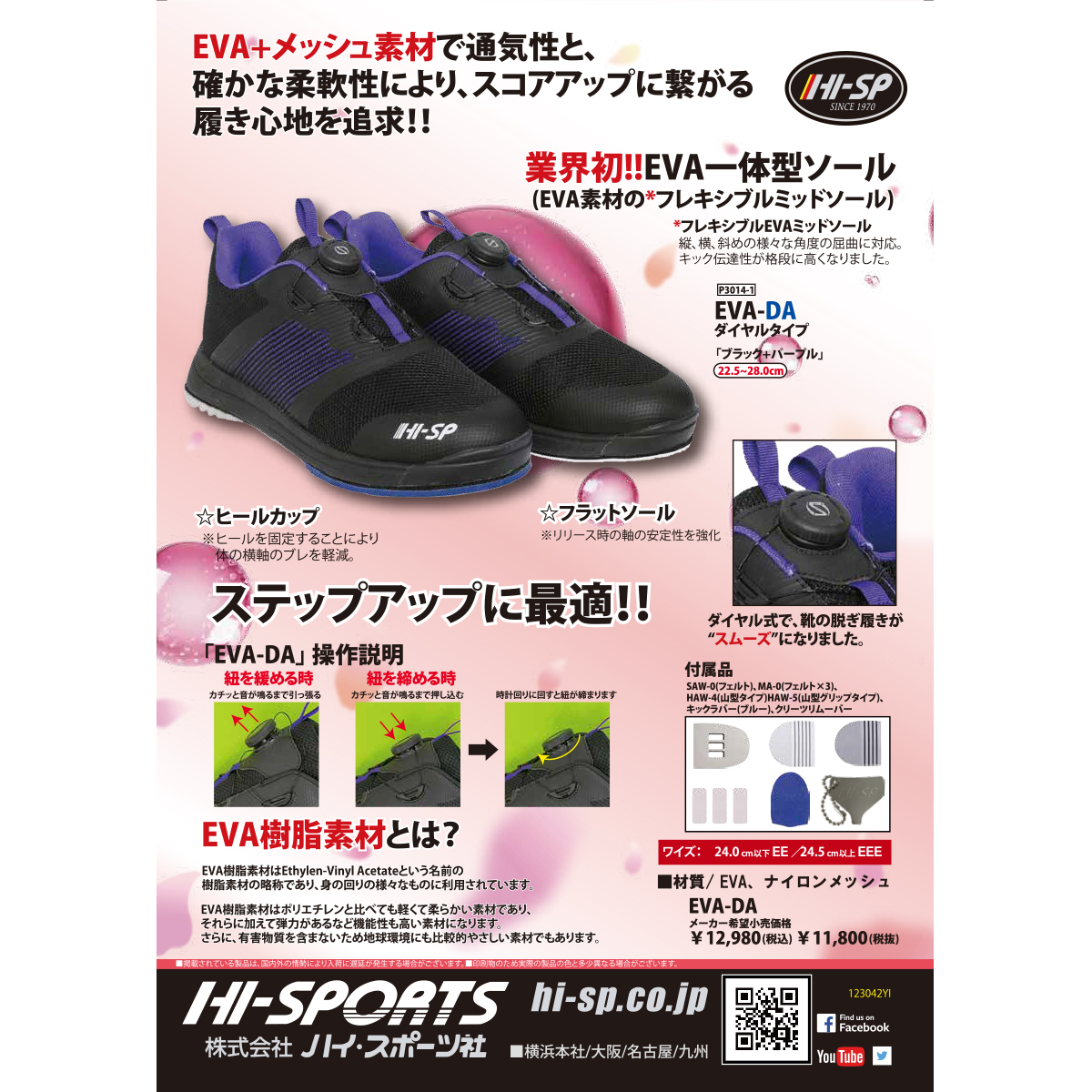 EVAシューズ-DA(ブラック+パープル) [HISP] - 9,086円 : ボウリング