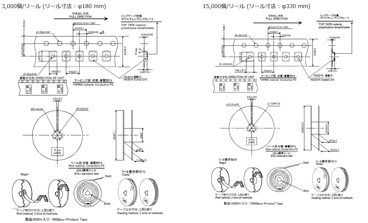 NX2016SA-スタンダード品｜水晶振動子｜製品情報｜日本電波工業株式