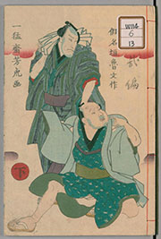 第2部第1章第2節 美しい和書 | 本の玉手箱