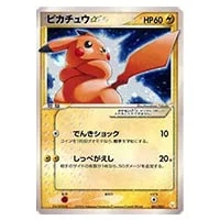 ピカチュウex SR [超電ブレイカー] SV8 122/106 買取 | ポケモンカード
