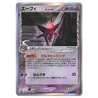 エーフィ δ－デルタ種 ☆ [ポケモンカードPCG] 049/086 買取