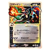 リザードンex SAR [ポケモンカード151] SV2a 201/165 買取 | ポケモン