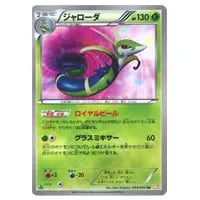 ジャローダ UR [リューノブレード] BW5 054/050 買取 | ポケモンカード