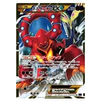 ひかるボルケニオン ☆ [ひかる伝説] SM3+ 028/072 買取 | ポケモン