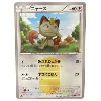 ニャースex SAR [ムニキスゼロ] M3 114/080 買取 | ポケモンカード買取