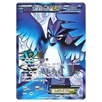 フウロ SR [プラズマゲイル] BW7 076/070 買取 | ポケモンカード買取