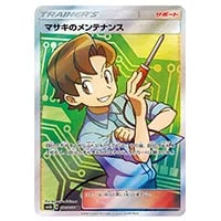 TVレポーター SR [チャンピオンロード] SM6b 074/066 買取 | ポケモン