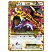 ガルーラex SR [ポケモンカード151] SV2a 192/165 買取 | ポケモン