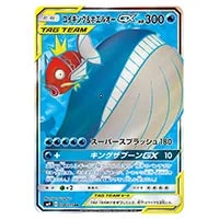 コイキング＆ホエルオーGX SR [タッグボルト] SM9 099/095 買取