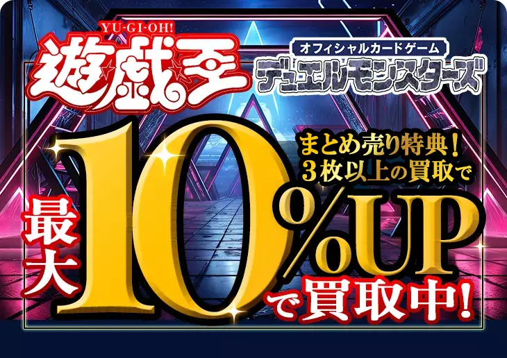 霊王の波動【ROTA-JP079 QCSE】25th 買取 | 遊戯王OCG買取ならもえたく！