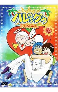 解説書付】ジャングルはいつもハレのちグゥ デラックス(1): 中古