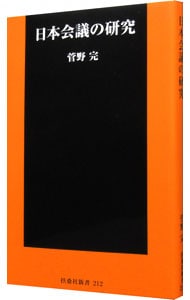 ムジカピッコリーノ ピッコリーノ号が治したモンストロ達: 中古