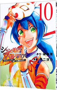 全巻セット】転生したらスライムだった件 ＜1～30巻セット＞: 中古