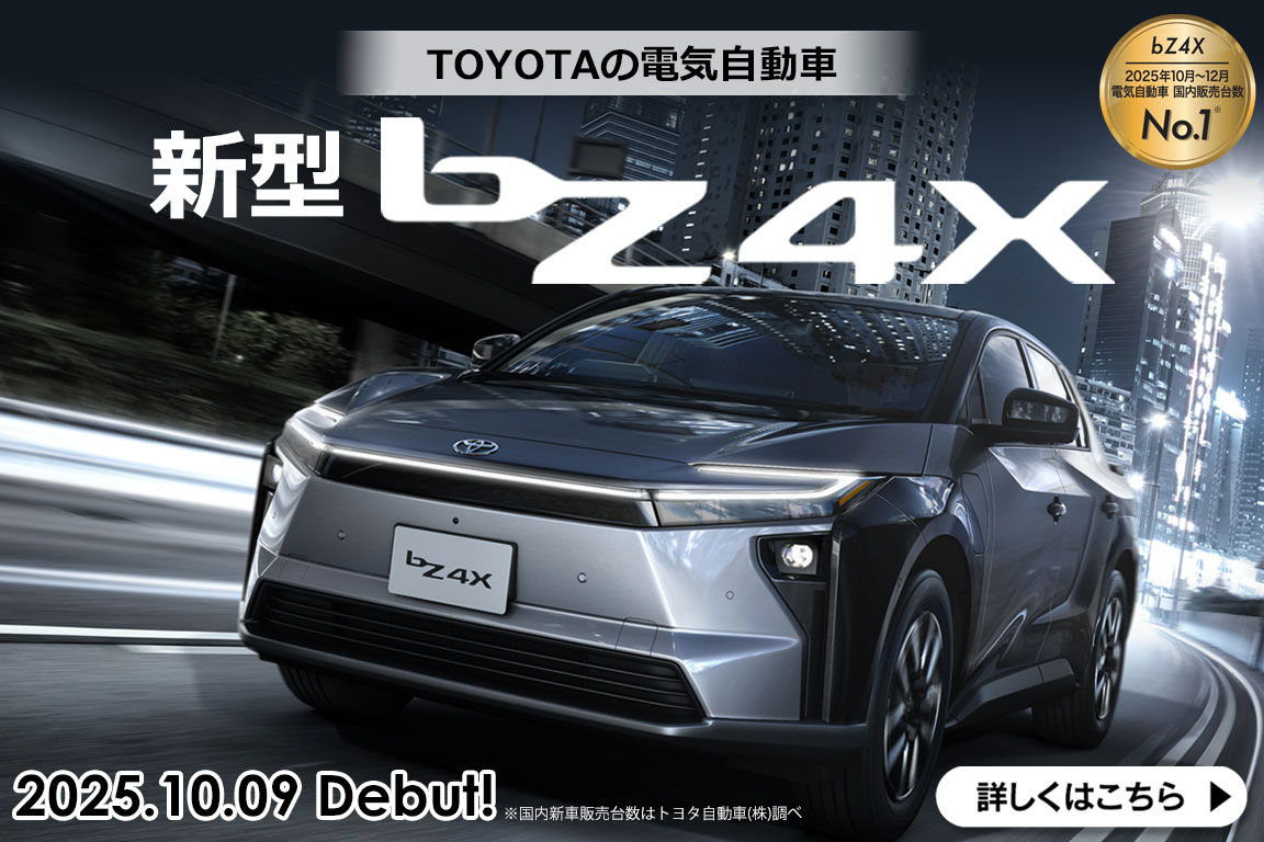 ネッツトヨタ愛媛株式会社｜公式サイト