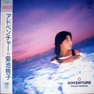 菊池桃子 - ADVENTURE | NEWTONE RECORDS