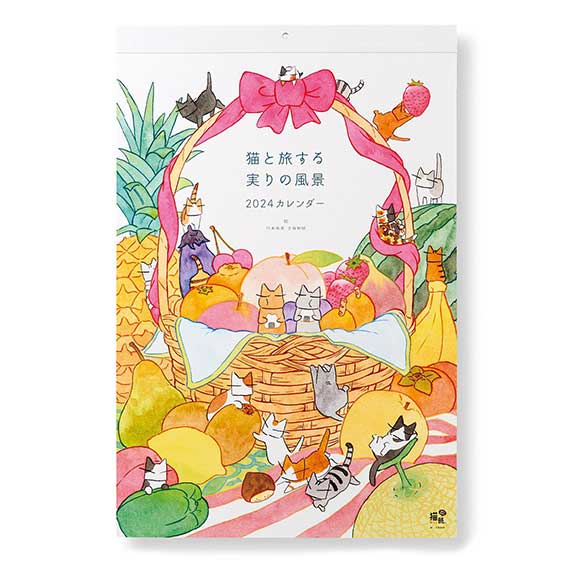 季節の実りの風景を猫と巡る。日本画家 久保智昭さんコラボカレンダー