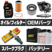 純正部品オーダーシステム│ネオネットマリン通販