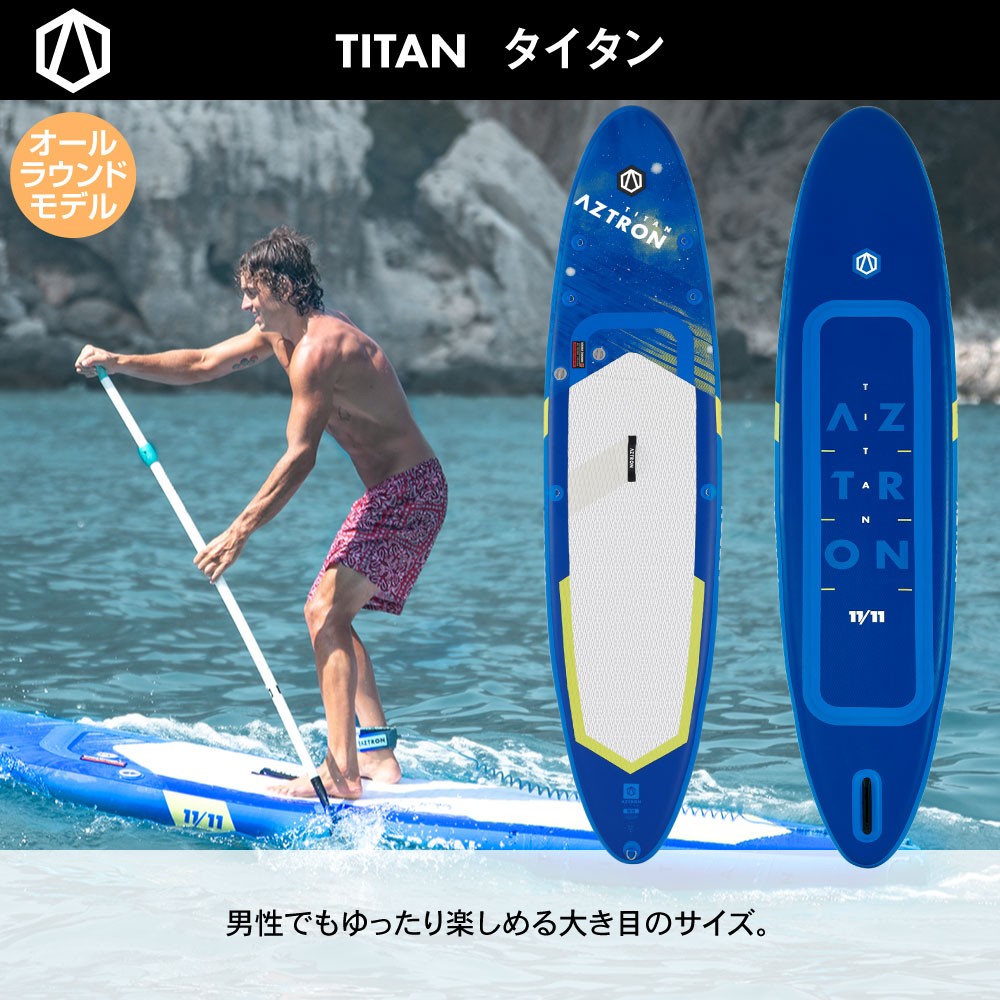 TITAN タイタン SUP(スタンドアップパドルボード) インフレータブル 11