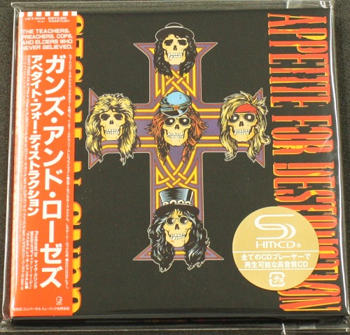 アペタイト・フォー・ディストラクション [SHM-CD] [限定盤] ガンズ
