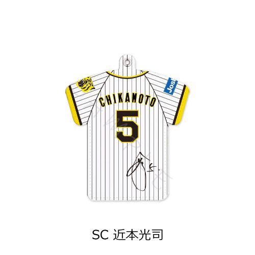 阪神タイガース』 ユニフォーム型パスケース SC (近本光司) グッズ