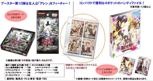 D.Gray-man トレーディングカードゲーム ブースター 第10弾 BOX