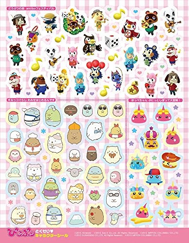 ぴこぷり April-June 2016 【付録】 amiiboカード