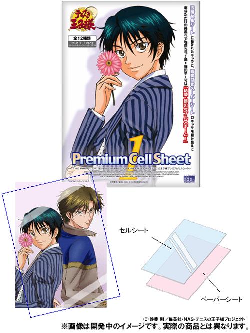 テニスの王子様/Premium Cell Sheet Vol.1 BOX キャラクター雑貨