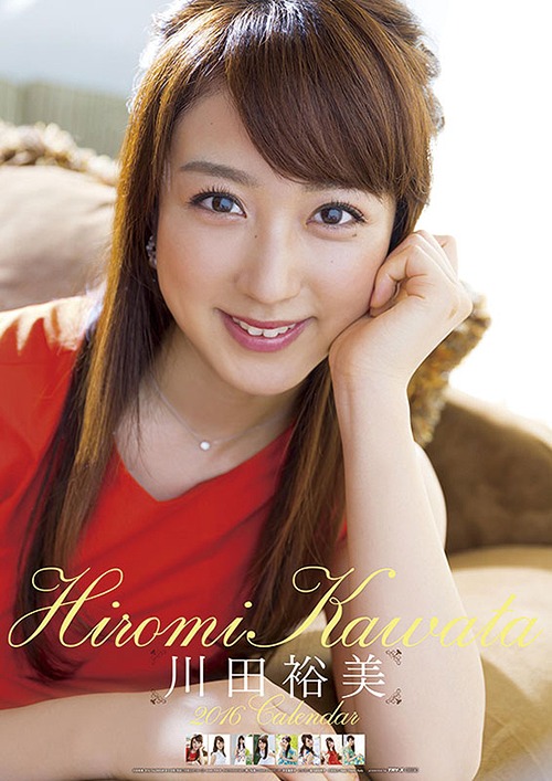川田裕美 [2016年カレンダー] 川田裕美 グッズ - Neowing