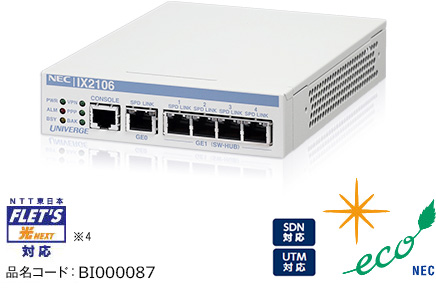 販売終了】UNIVERGE IX2106 : 製品一覧 : VPN構築ルータ UNIVERGE IX