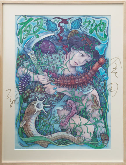 Makoto Aida / 会田誠ポスター額「夜叉ヶ池」 | Natsume Books