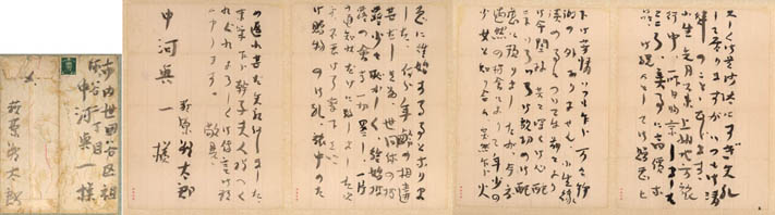 萩原朔太郎書簡額 / 萩原朔太郎 | Natsume Books