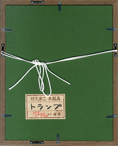 竹久夢二版画額「トランプ」 | Natsume Books