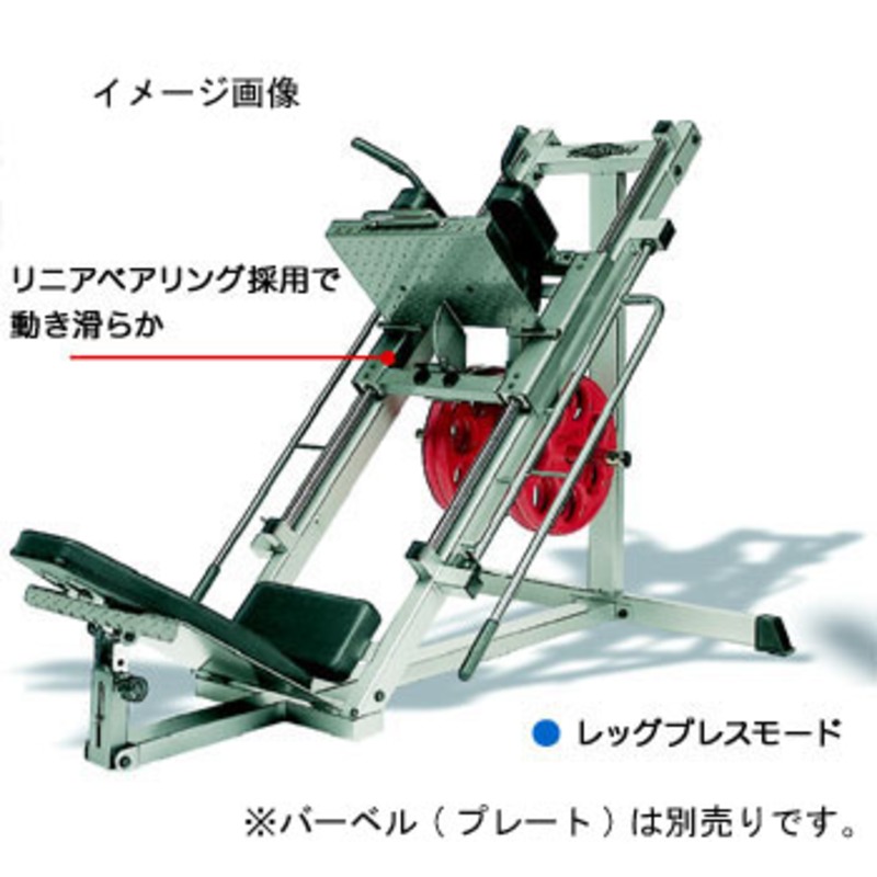 TUFF STUFF(タフスタッフ) リニアレッグプレス・ハックスクワット RLP