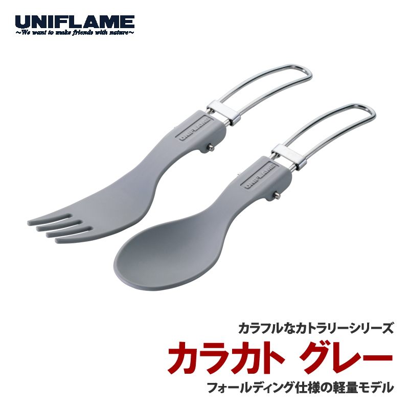 ユニフレーム(UNIFLAME) カラカト 668719｜アウトドア用品・釣り具通販