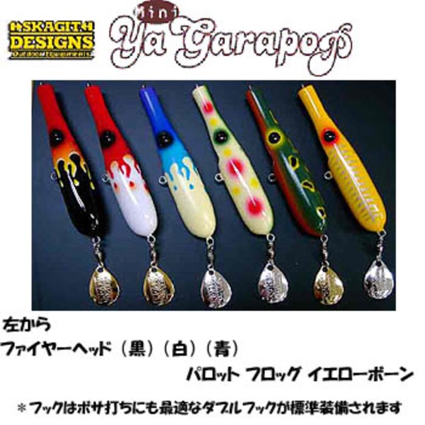 スカジットデザインズ ミニヤーガラポップ ｜アウトドア用品・釣り具