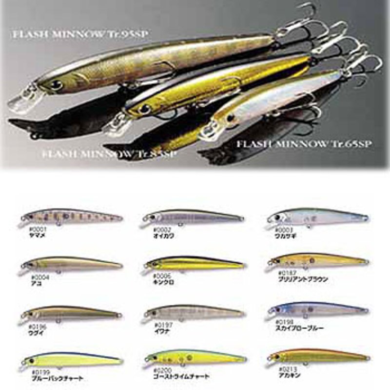 ラッキークラフト(LUCKY CRAFT) フラッシュミノー Tr.85SP R 00470002