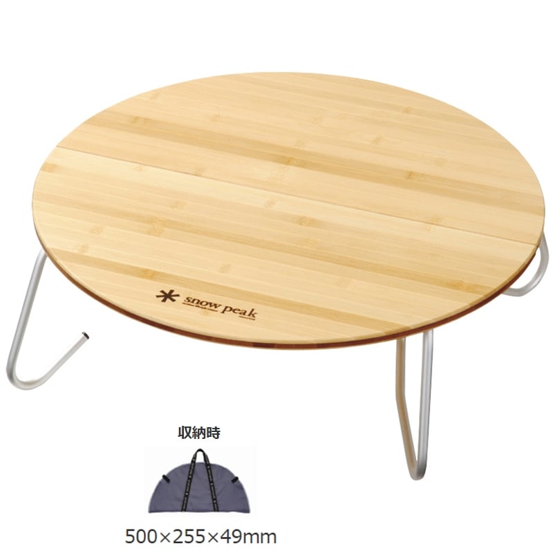 廃盤美品！スノーピーク peakワンアクションちゃぶ台竹 S 廃盤品