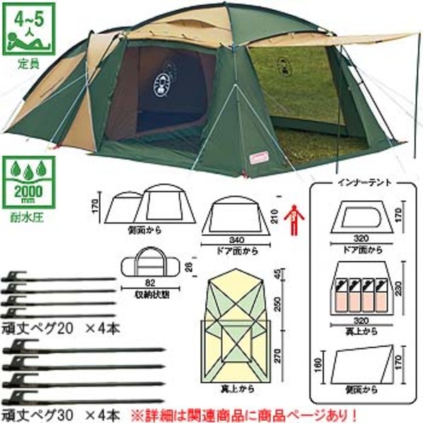 コールマン ラウンドスクリーン2ルームハウス UV PRO テント Screen