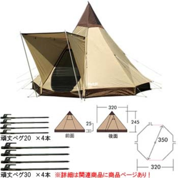 ogawa(キャンパルジャパン) 【ピルツ9-DX】+【頑丈ペグ20×4本】&【頑丈