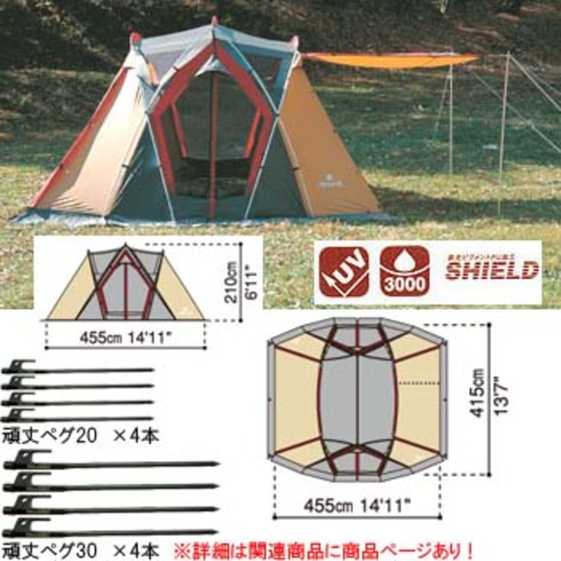 スノーピーク(snow peak) 【ランドブリーズ・リビングシェルシールド